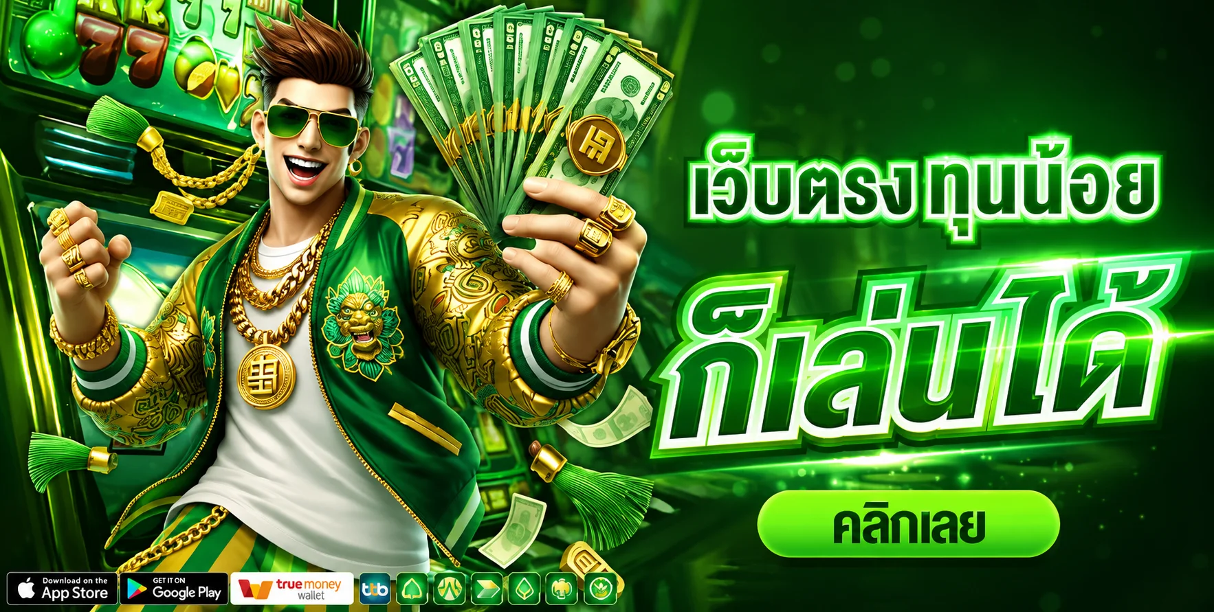 WINSTAR989